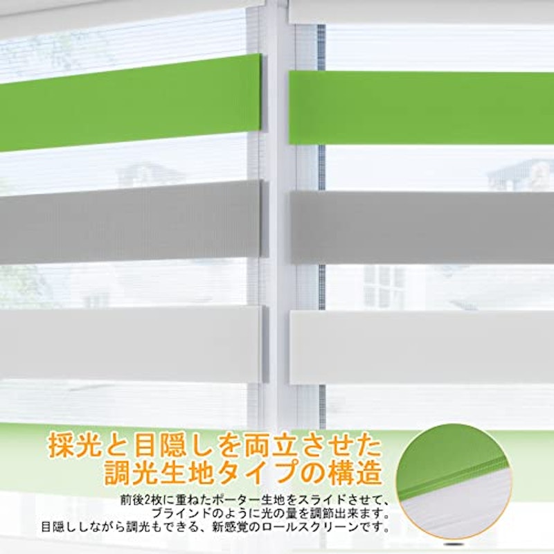 調光ロールスクリーン 3