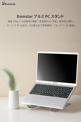 ノートパソコンスタンド 2