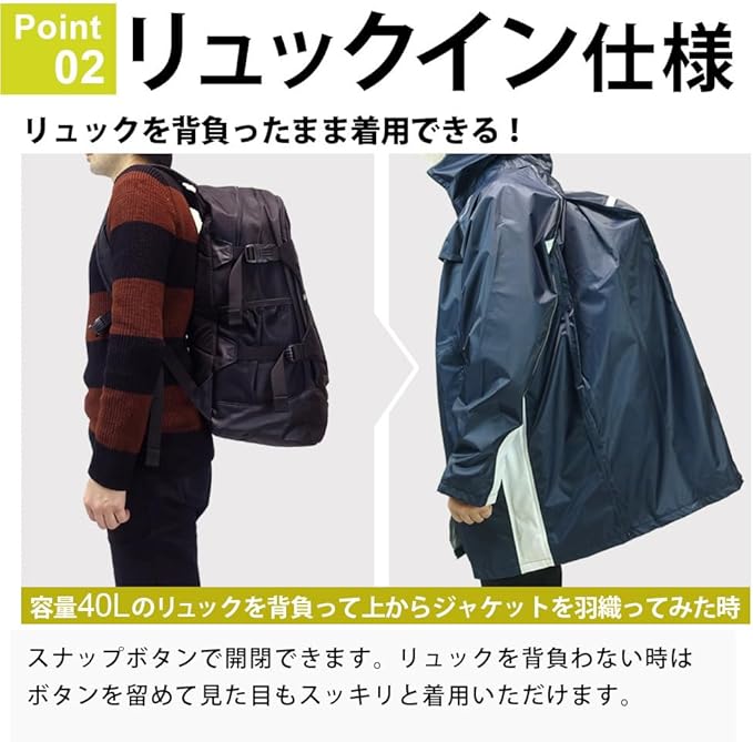 リュックスーツ 3