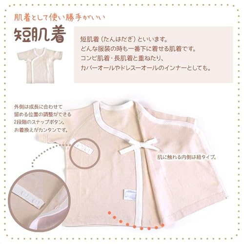 新生児肌着 5