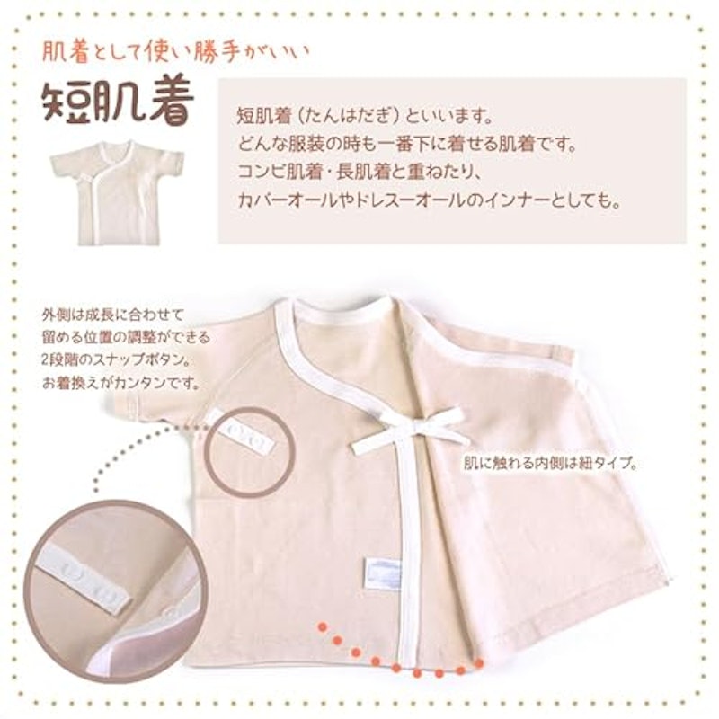 新生児肌着 5