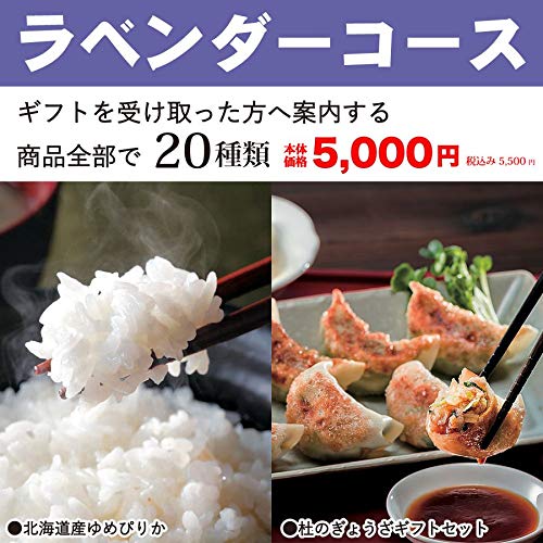 北海道美食彩紀行 ラベンダー 1