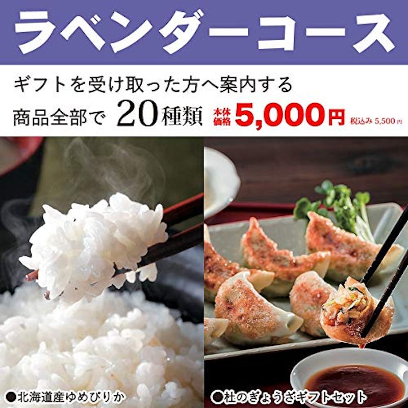 北海道美食彩紀行 ラベンダー 1