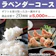 FUJI 北海道美食彩紀行 ラベンダー 1