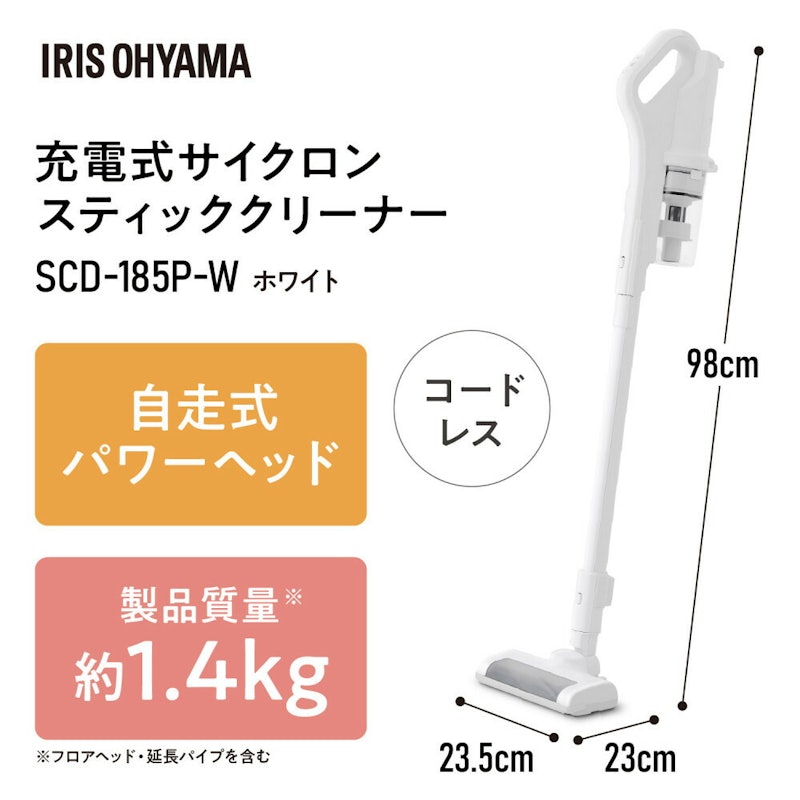 アイリスオーヤマ サイクロンスティッククリーナー 2