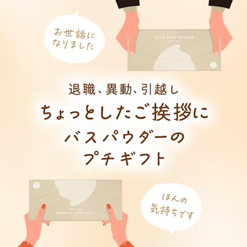 BATH POWDER 7種アソート 2