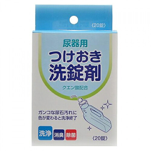 尿器用つけおき洗錠剤 1