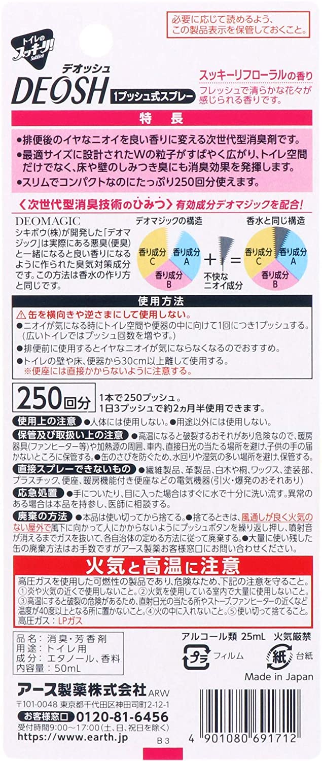 22年 トイレの消臭スプレーのおすすめ人気ランキング43選 Mybest