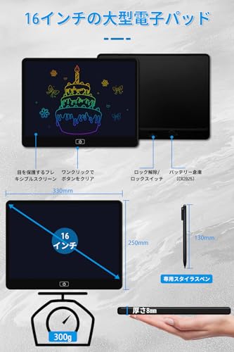  電子メモパッド 2