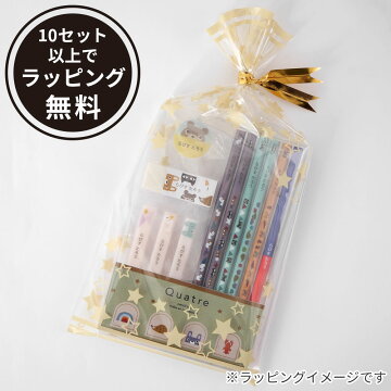 クワトレ 文具セット 2
