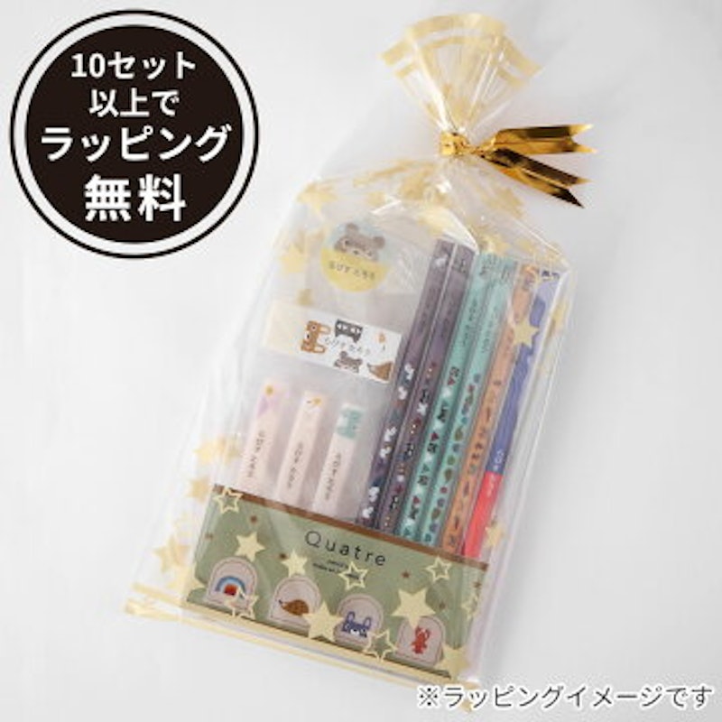 クワトレ 文具セット 2