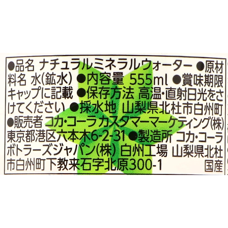 い・ろ・は・す天然水 4