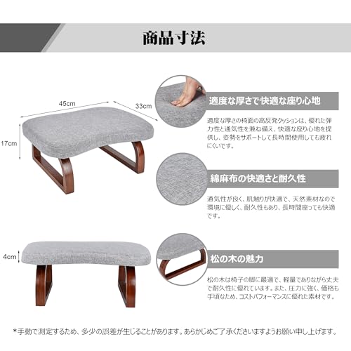 あぐら座椅子 2