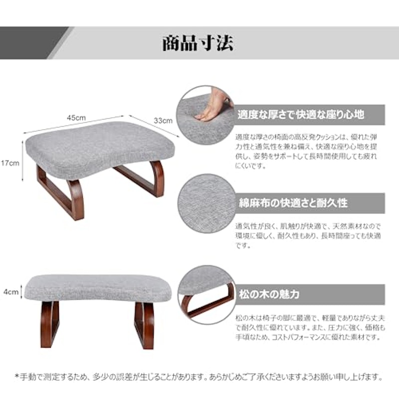 あぐら座椅子 2