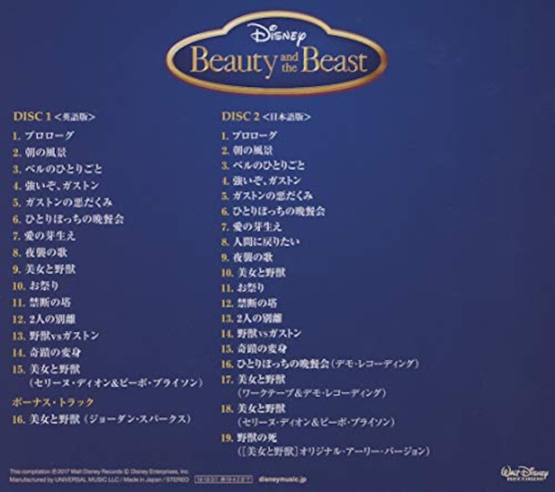 22年 ディズニーサントラのおすすめ人気ランキング50選 Mybest 22年 ディズニーサントラのおすすめ人気ランキング50選 Mybest
