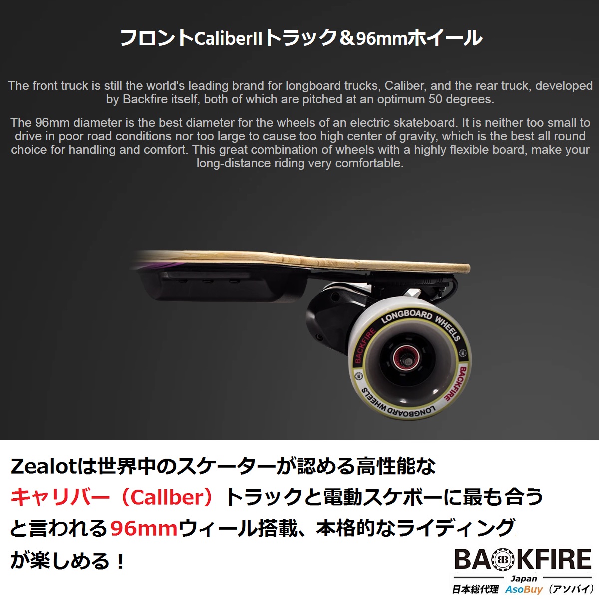 Zealot 5