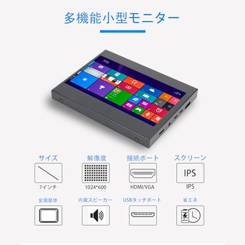 モバイルモニター 3