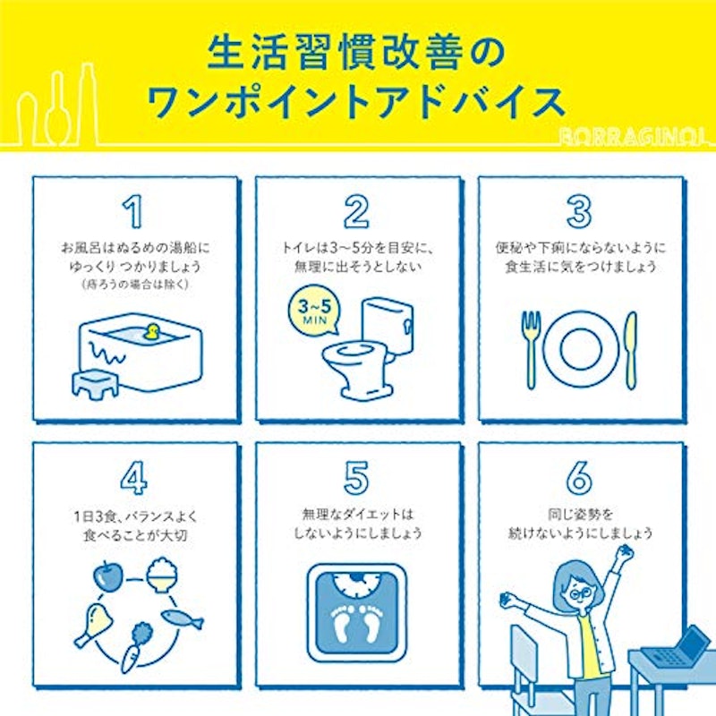 ボラギノールA軟膏 7