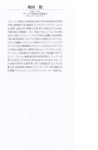 「実況」ロジカルシンキング教室  3