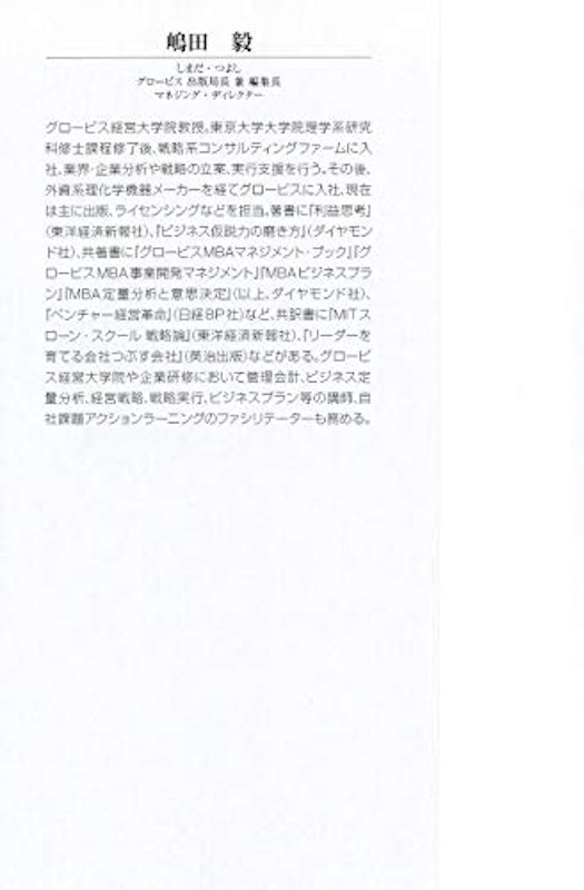 「実況」ロジカルシンキング教室 3