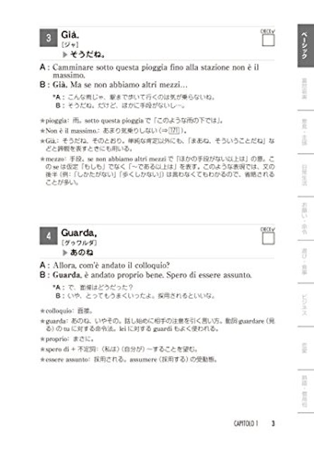 21年 イタリア語テキストのおすすめ人気ランキング15選 Mybest 21年 イタリア語テキストのおすすめ人気ランキング15選 Mybest
