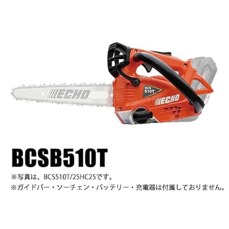 チェンソー 2