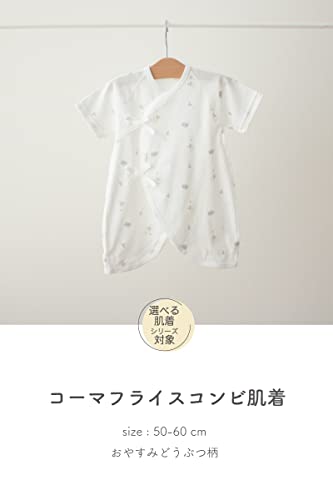 コンビ肌着 無地 2