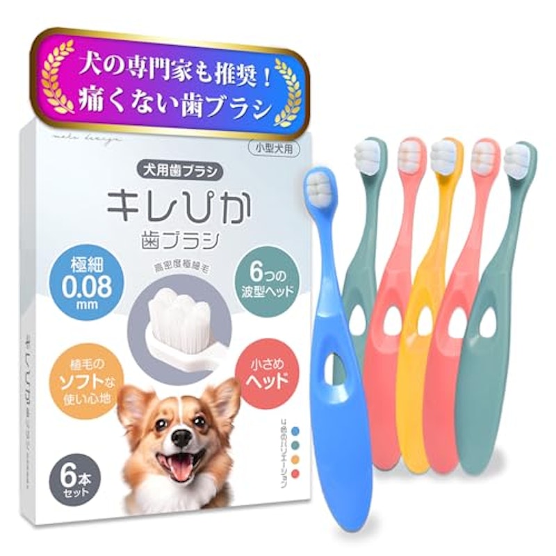 犬 歯ブラシ キレぴか歯ブラシ 1