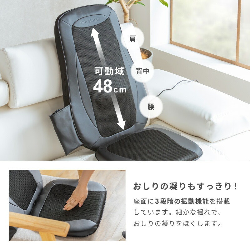 シートマッサージャー 5