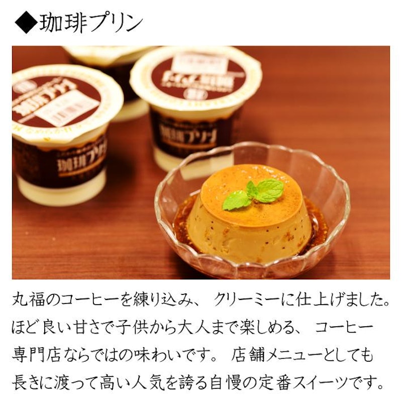 珈琲プリン 2