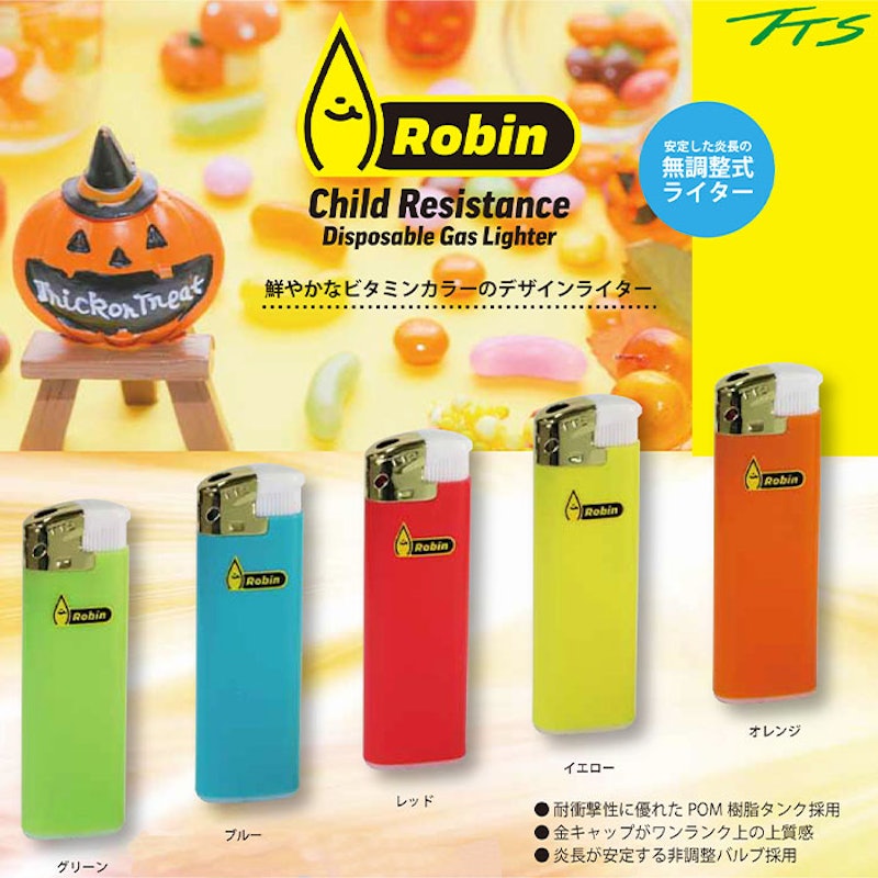 CRロビン電子ライタ 3