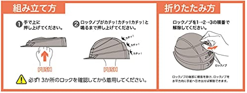 折りたたみヘルメット IZANO2 11