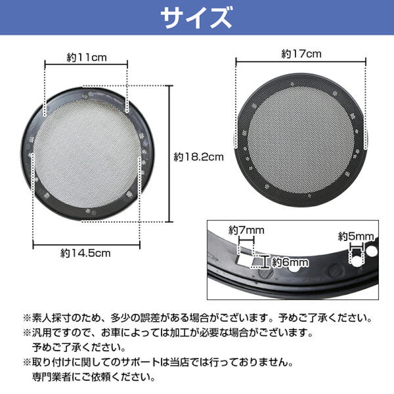 スピーカーカバー 4