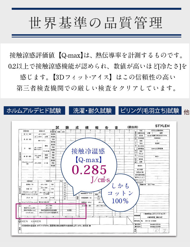 接触冷感アイスマスク 10