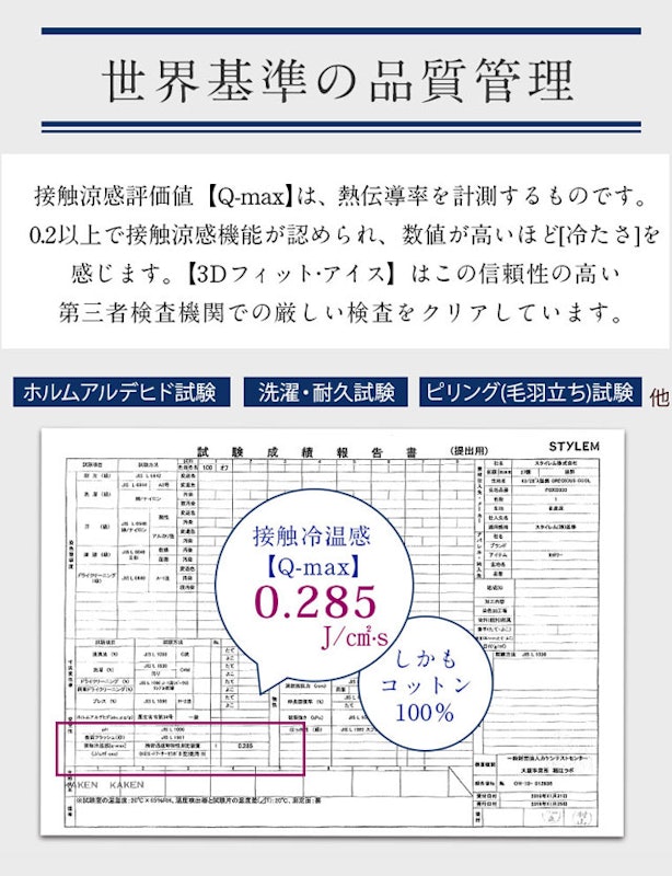 接触冷感アイスマスク 10
