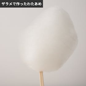 LITHON わたあめ屋さん KDCC-006Rを検証レビュー!家庭用わたあめメーカーの選び方も紹介 5