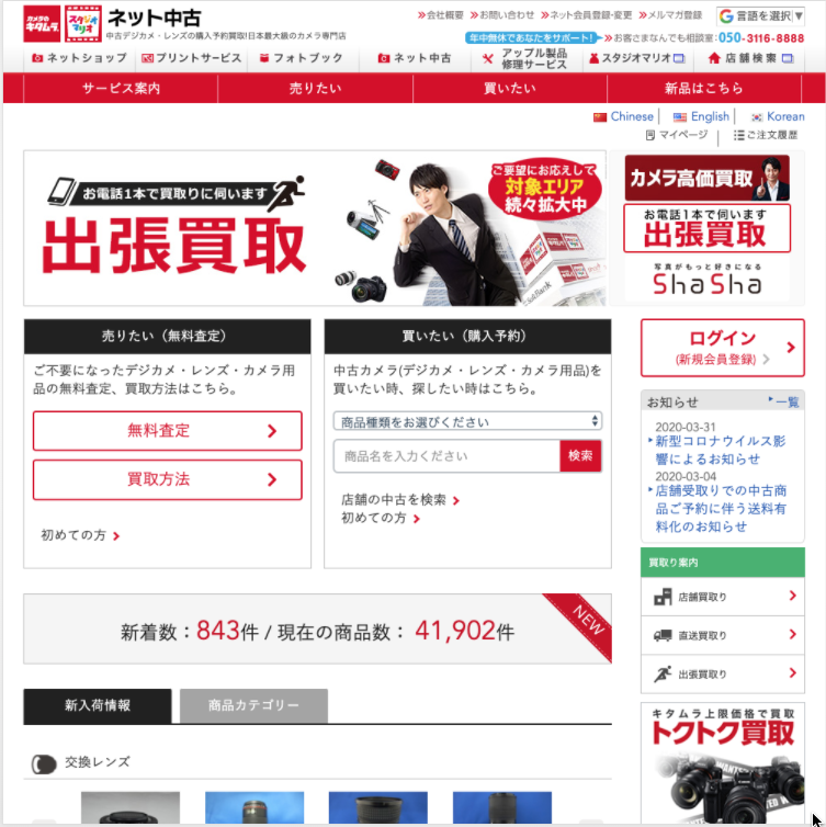 22年 中古カメラ販売サイトのおすすめ人気ランキング10選 Mybest