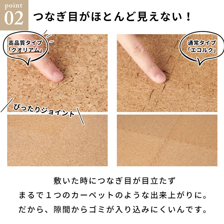 クオリアム 天然コルクマット 5