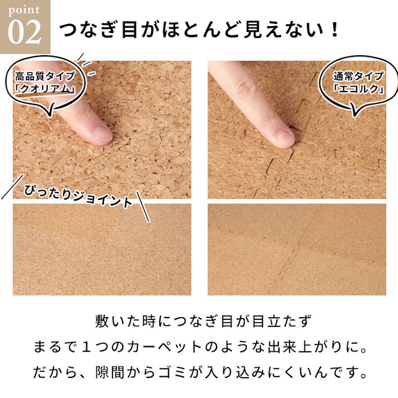 クオリアム 天然コルクマット 5