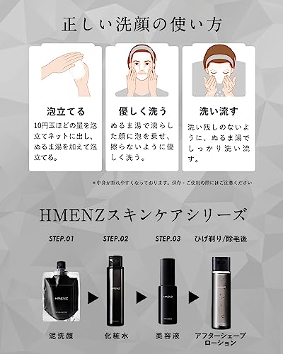 泥洗顔 7