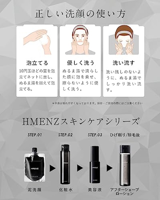 泥洗顔 7