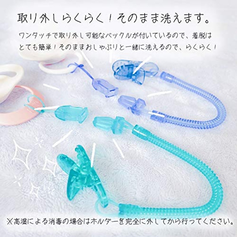 おしゃぶりホルダー 3点セット 4
