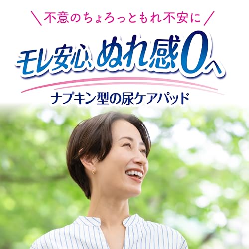 さわやかパッド 2
