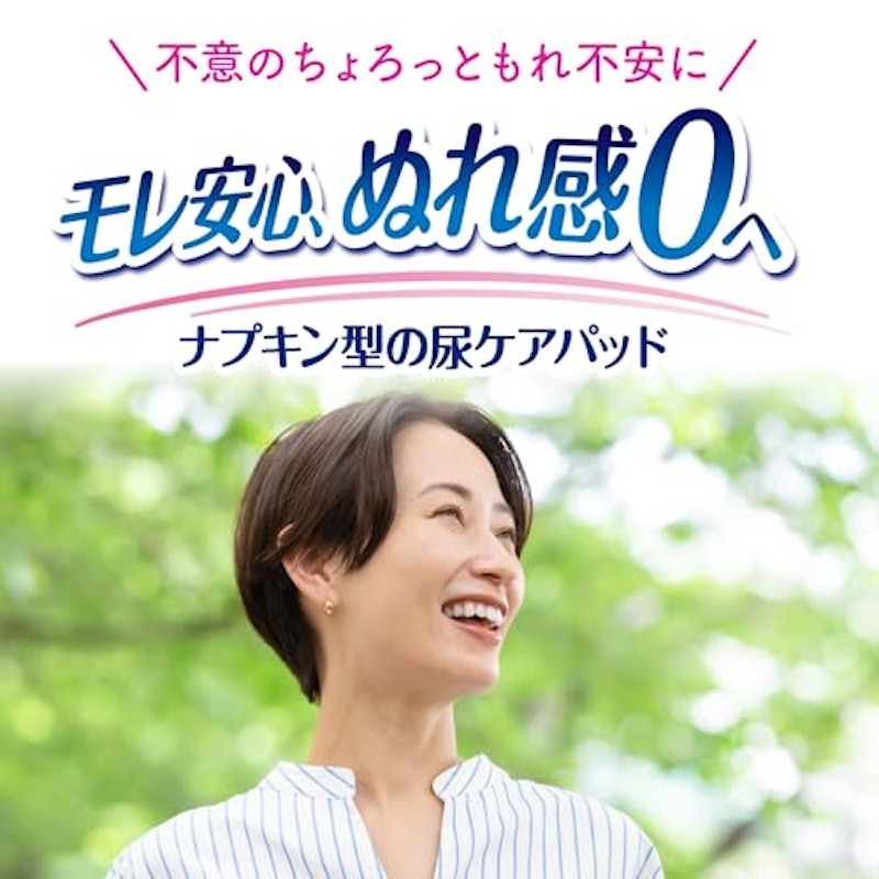 さわやかパッド 2