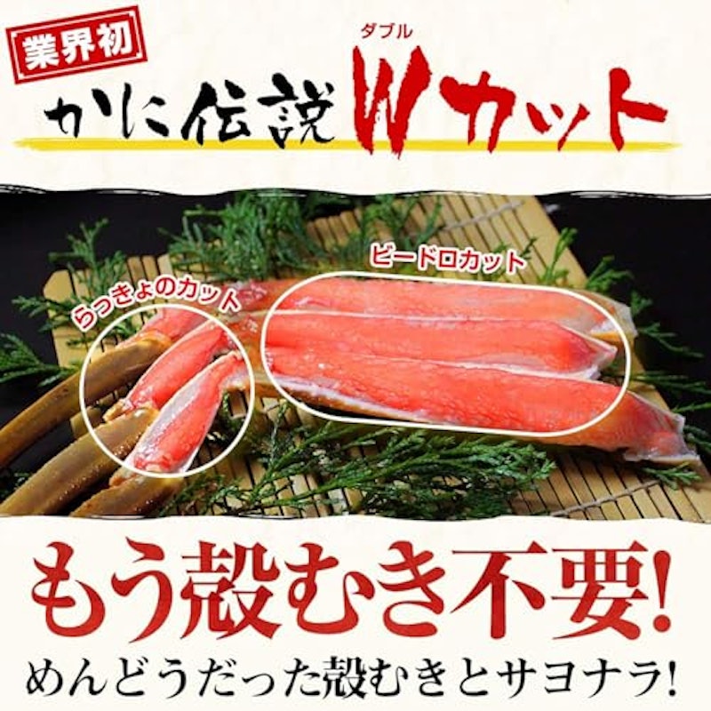カット済生本ずわい蟹中盛 5