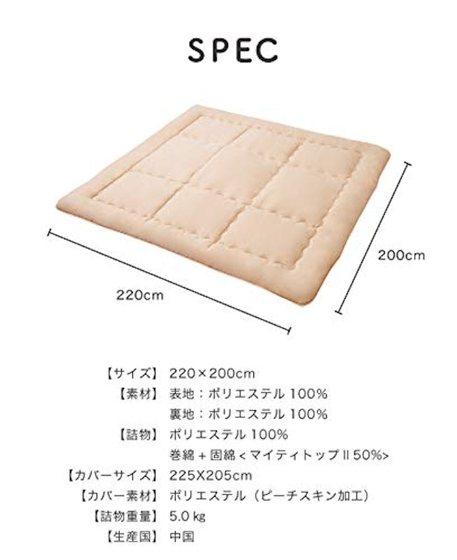 ファミリー敷き布団 2