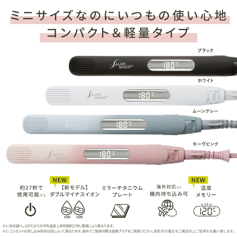 ミラーダブルイオン ミニ ストレート ヘアアイロン 2