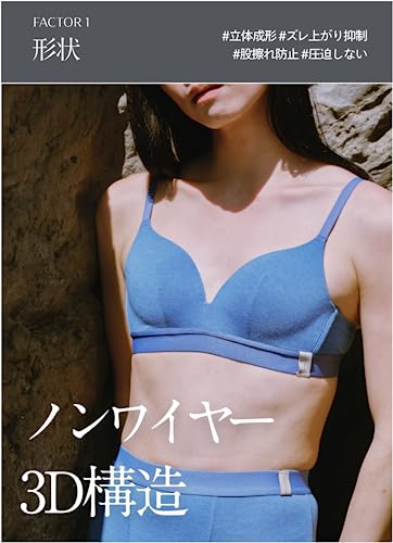 3D Wireless Bra 3