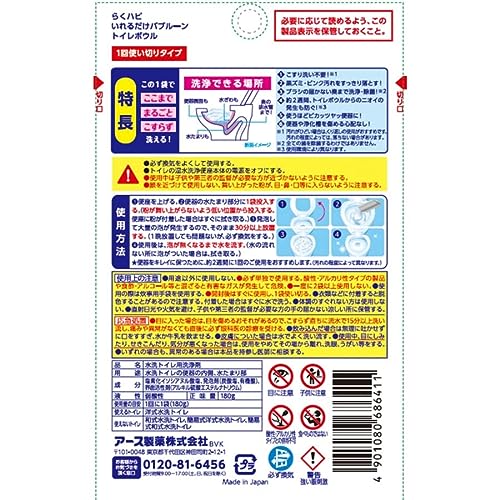 いれるだけバブルーン トイレボウル 7