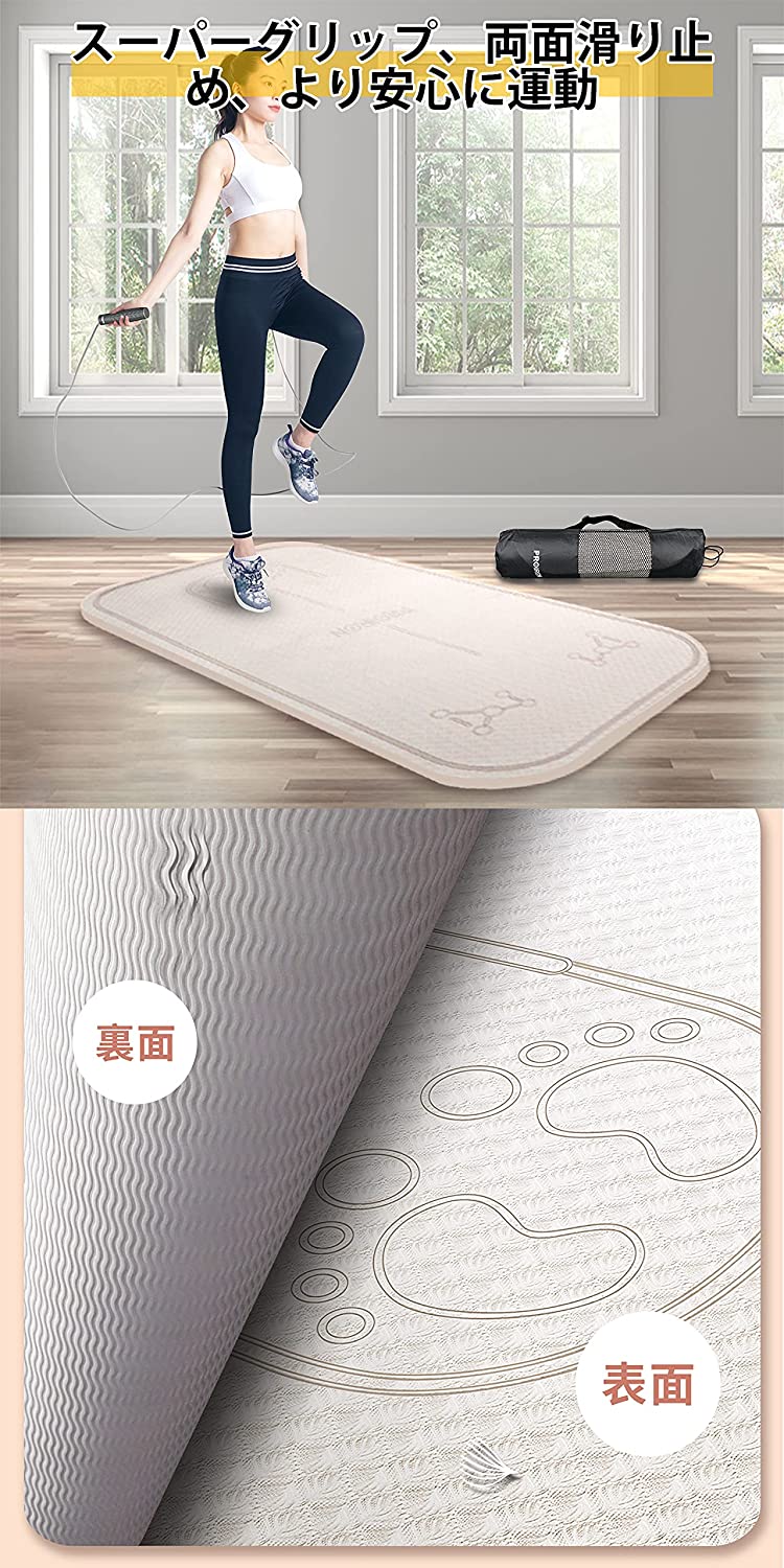縄跳びマット 5